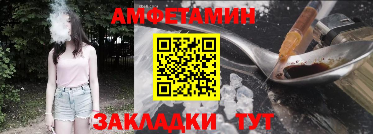 АМФ Розовый  Amphetamine  АМФ  Урюпинск 