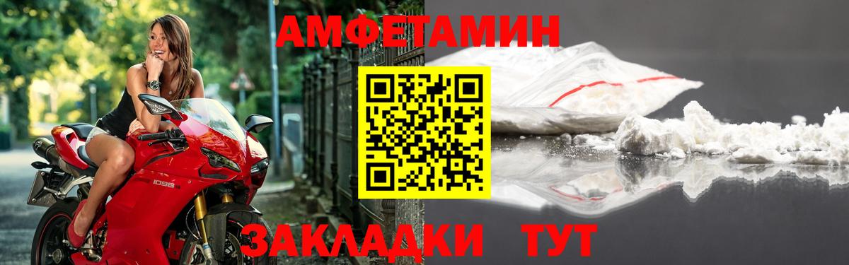 Amphetamine  Amphetamine VHQ  Вход с VPN  Amphetamine  Урюпинск 