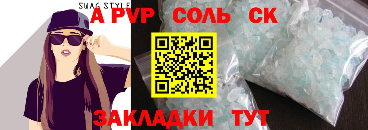 Alpha-PVP СК КРИС Урюпинск