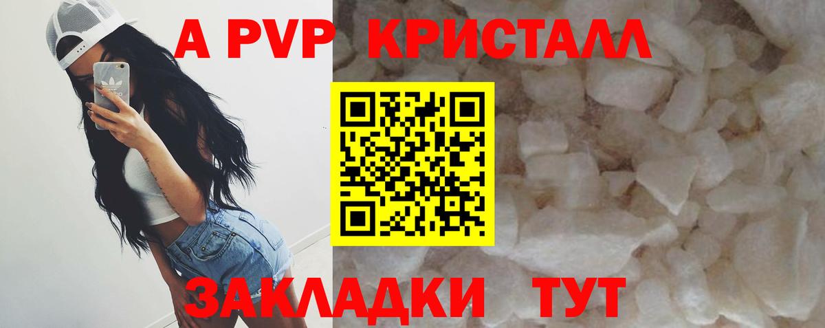 А ПВП мука  A PVP крисы CK  Урюпинск  Вход с VPN  А ПВП СК КРИС 