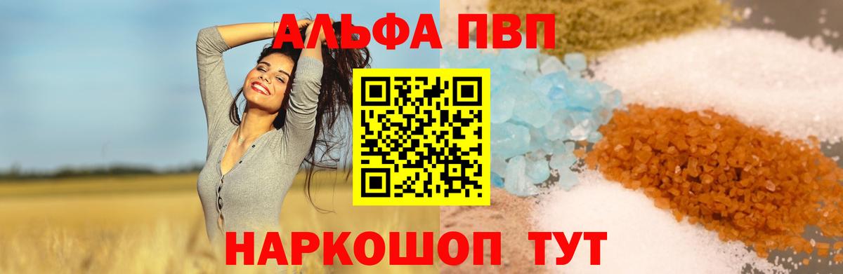 А ПВП мука  A-PVP Crystall  Урюпинск  A PVP СК 