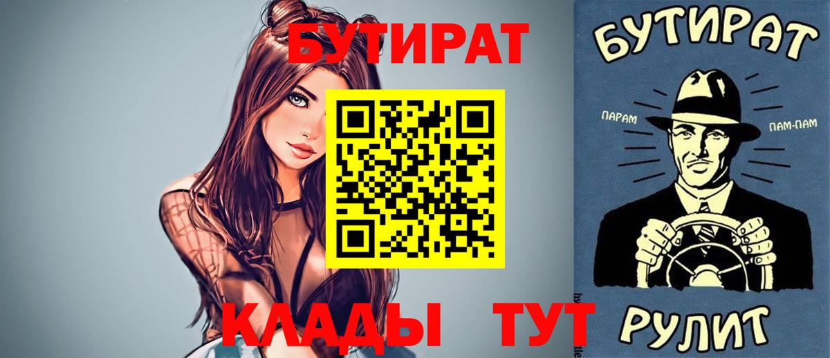 Бутират BDO 33% Урюпинск