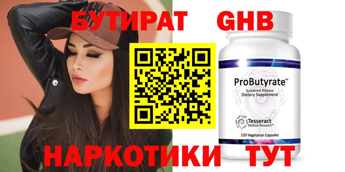 Урюпинск  Бутират буратино  Вход с VPN 