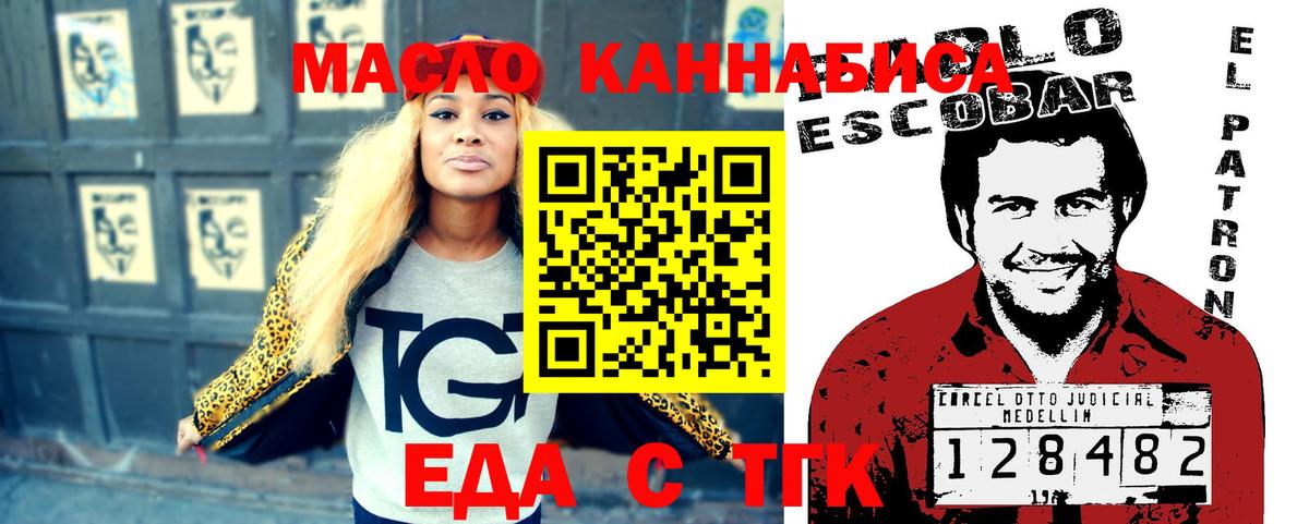 Cannafood конопля  Урюпинск 