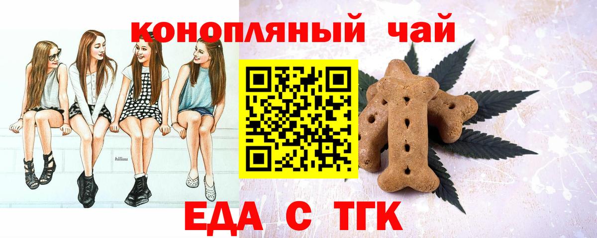 Canna-Cookies марихуана Урюпинск