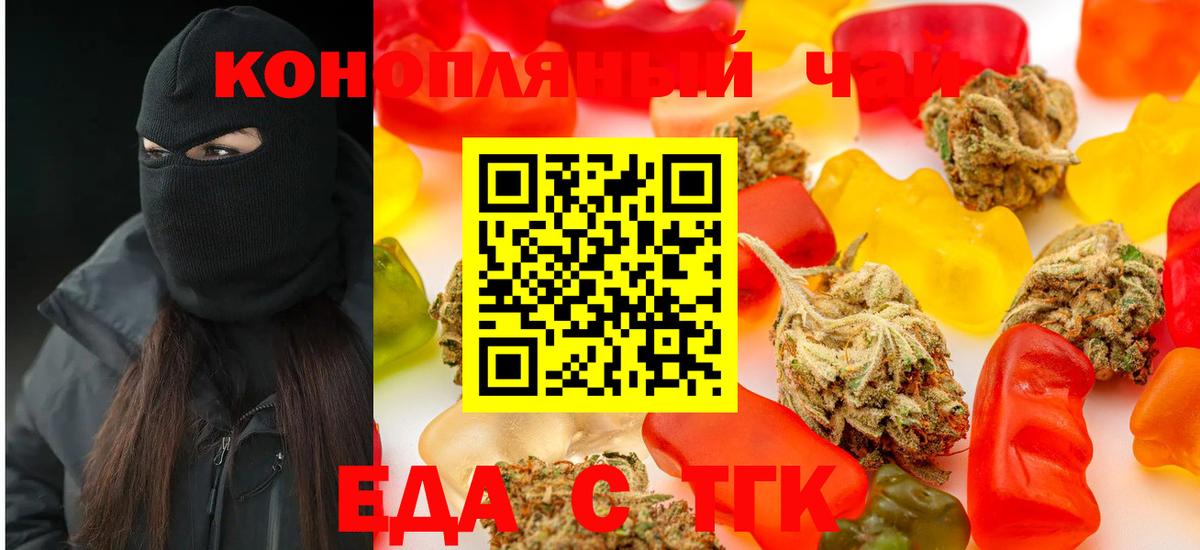 Урюпинск  Еда ТГК марихуана  Вход с VPN 