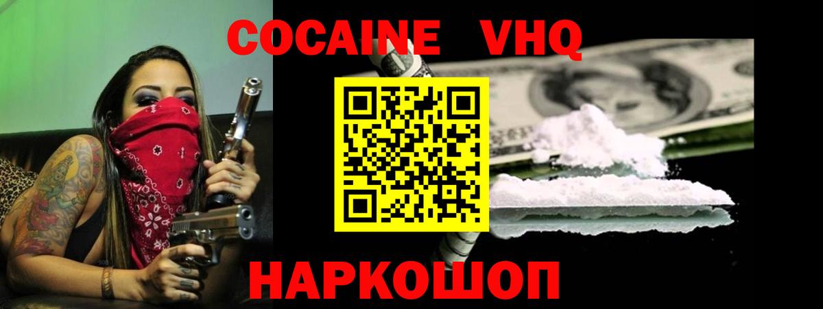 COCAIN  Урюпинск  COCAIN VHQ 