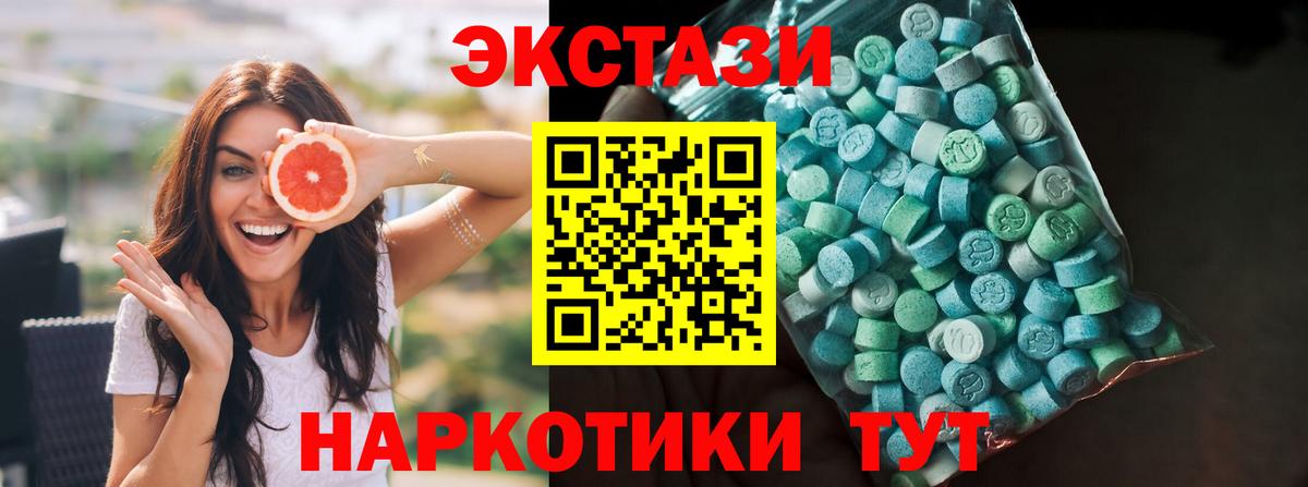 Урюпинск  ЭКСТАЗИ 99%  blacksprut ссылка  ЭКСТАЗИ ешки  Вход с VPN  Экстази 