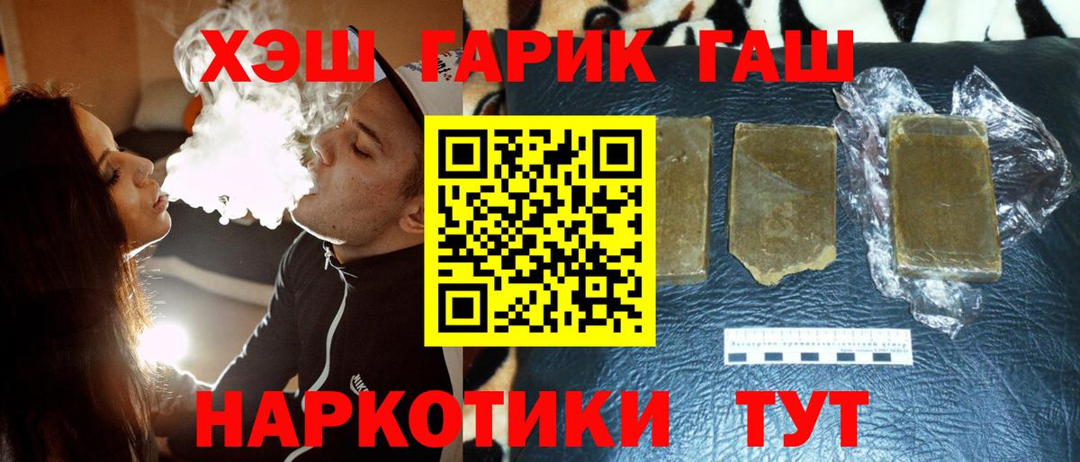 Гашиш  ГАШИШ VHQ  купить закладку  Урюпинск  Гашиш индика сатива  Вход с VPN 