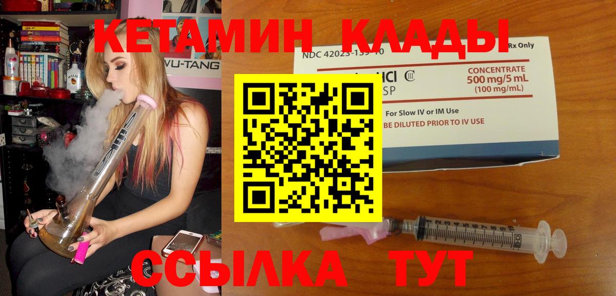 Кетамин ketamine  Урюпинск 