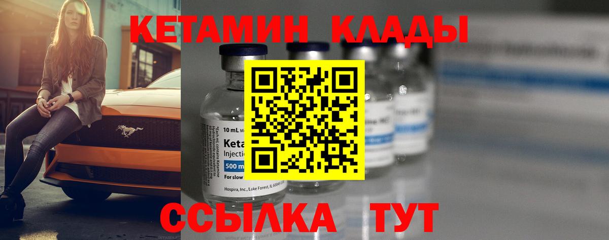 Урюпинск  КЕТАМИН ketamine  Вход с VPN  КЕТАМИН ketamine 