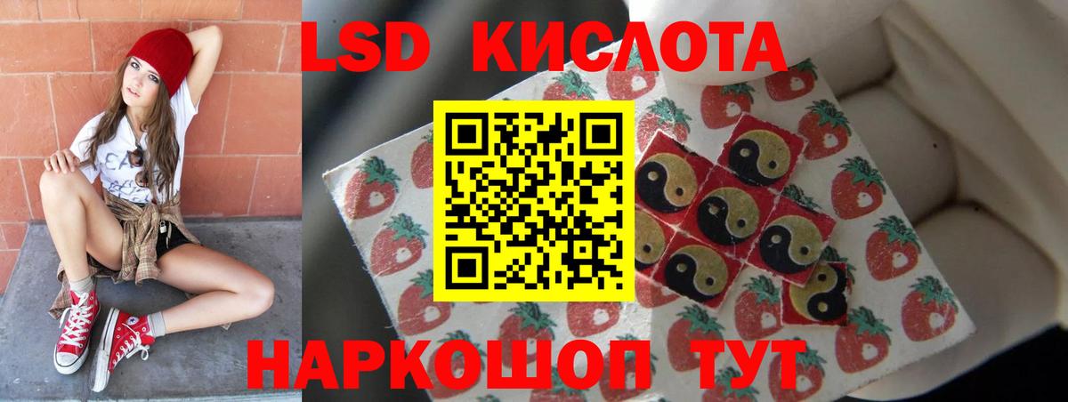 Лсд 25 экстази кислота Урюпинск