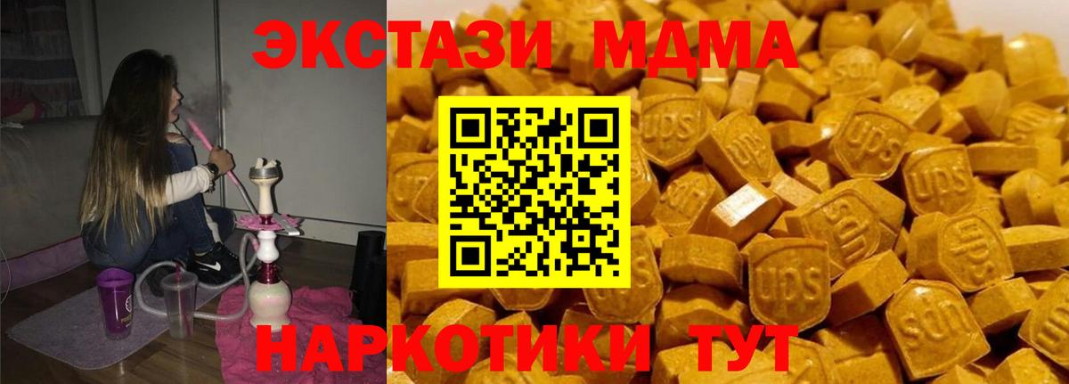 Урюпинск  МДМА  Вход с VPN  MDMA кристаллы  MDMA Molly 