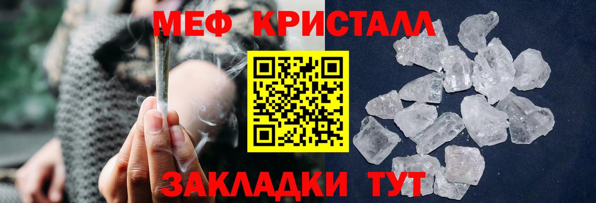Урюпинск  МЯУ-МЯУ мяу мяу  купить наркотики сайты  Вход с VPN  mega онион  Мефедрон  МЕФ мяу мяу 
