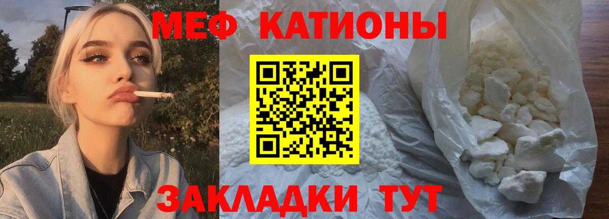 Меф кристаллы Урюпинск