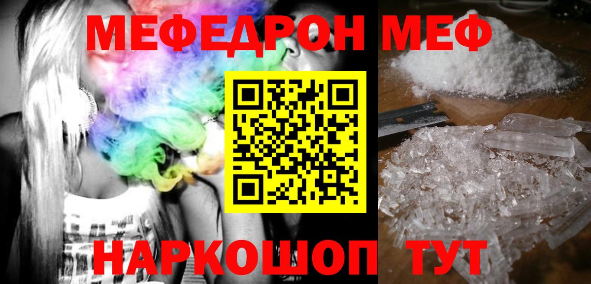 Меф кристаллы  Урюпинск  МЕФ  Меф мука 