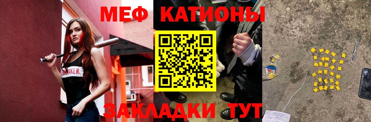 Мефедрон мука Урюпинск