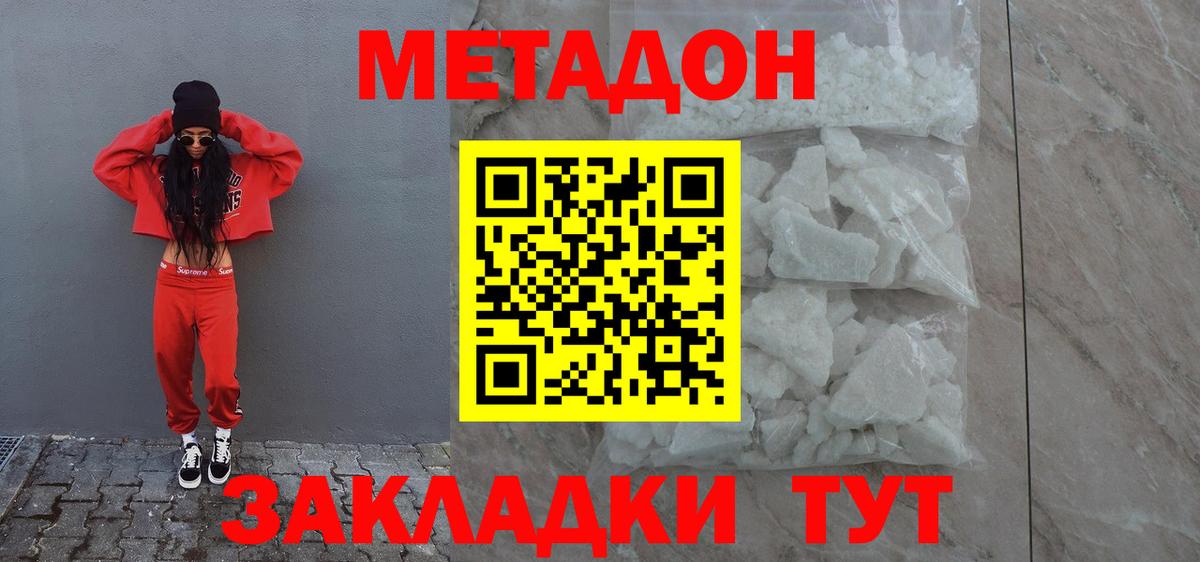 Урюпинск  Метадон мёд  гидра как войти  Вход с VPN 