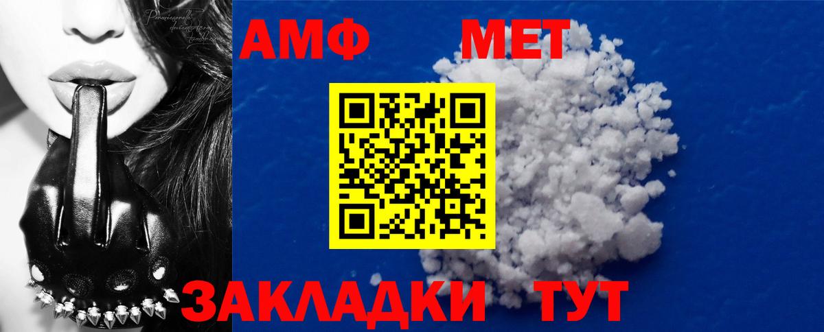 Урюпинск  МЕТАМФЕТАМИН винт  Вход с VPN 