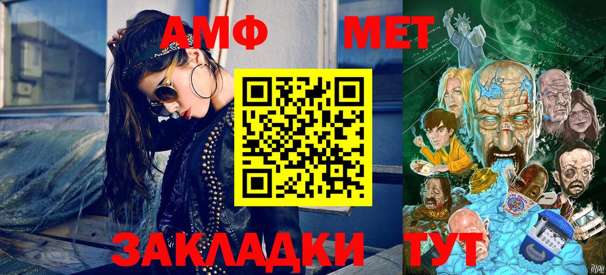 МЕТАМФЕТАМИН винт Урюпинск