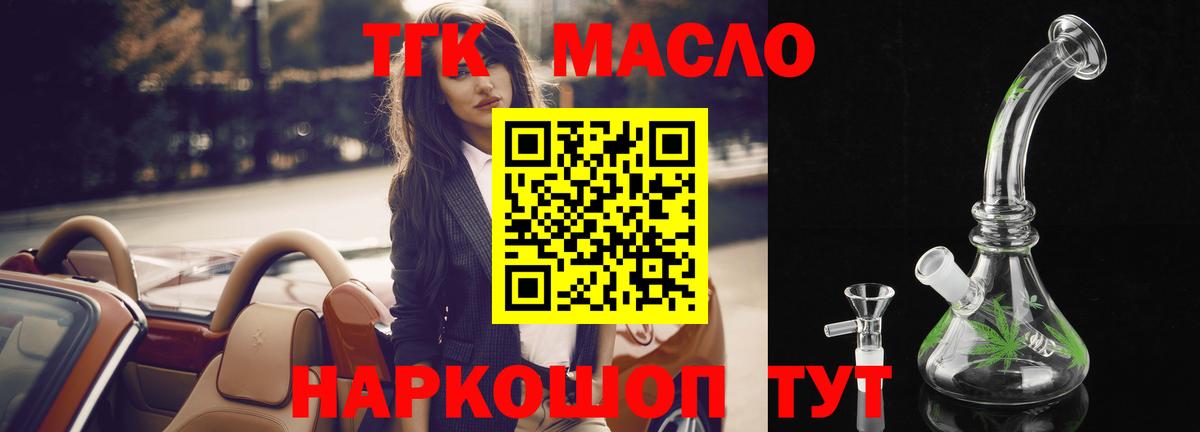 Дистиллят ТГК концентрат Урюпинск