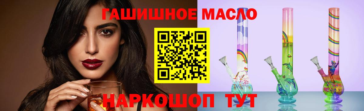 купить закладку  ТГК концентрат  Вход с VPN  Урюпинск 
